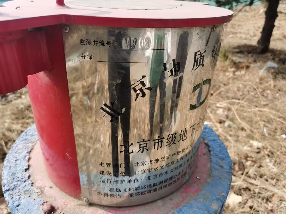 地下井