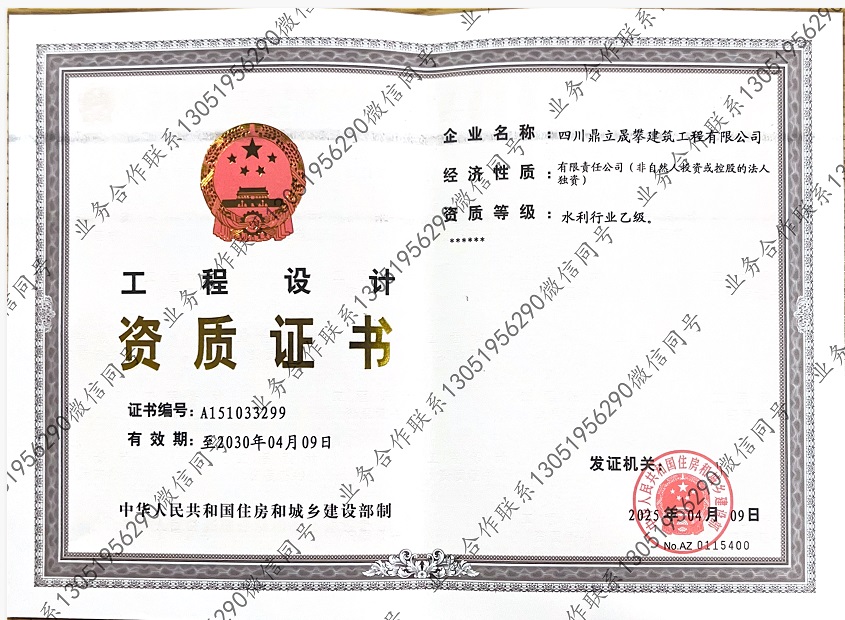 設計資格
