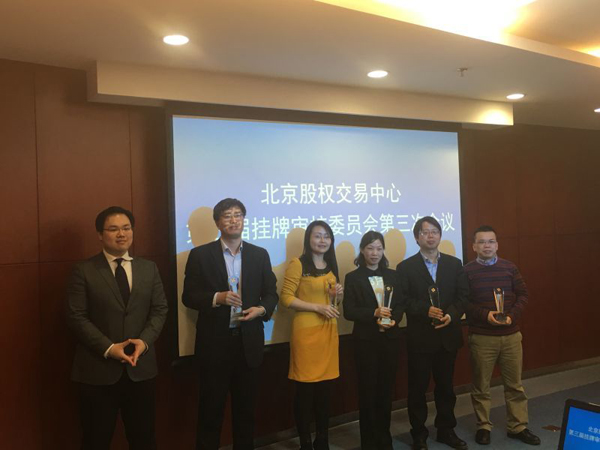 華靈四方為北京股權(quán)交易中心發(fā)審委委員