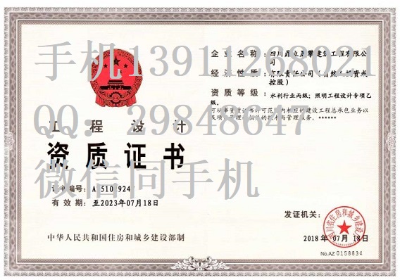 設計