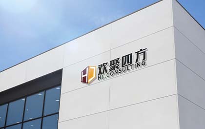 公司宗旨