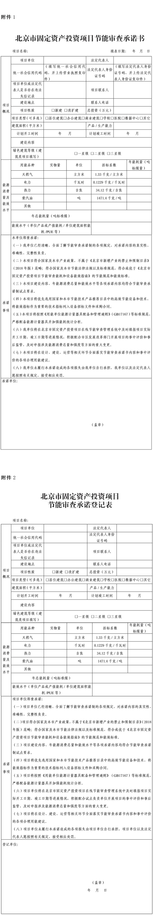 承諾