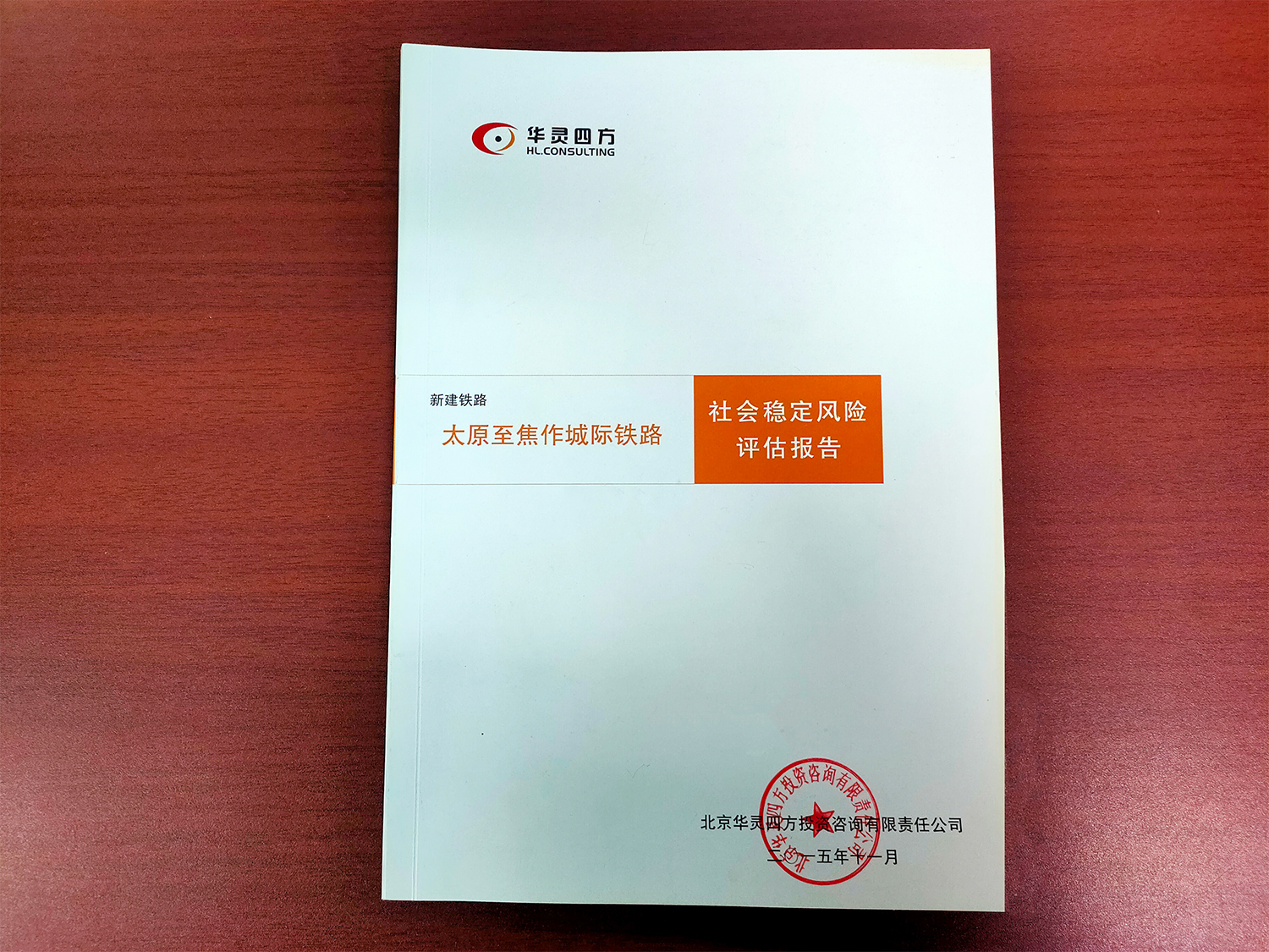 穩評報告模板