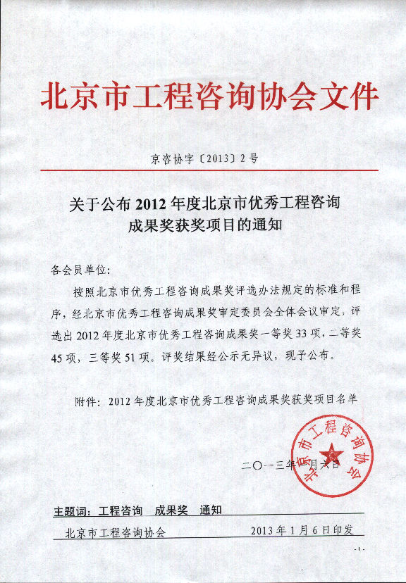 稀土規劃